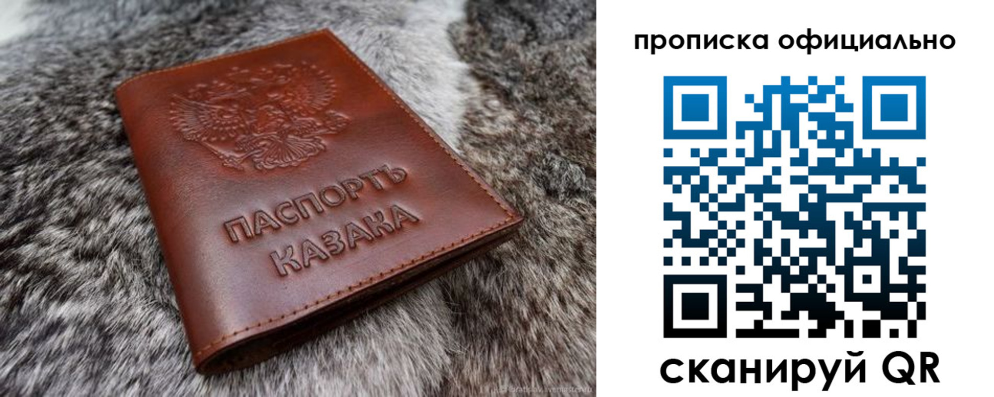 где прописаться в Уссурийске