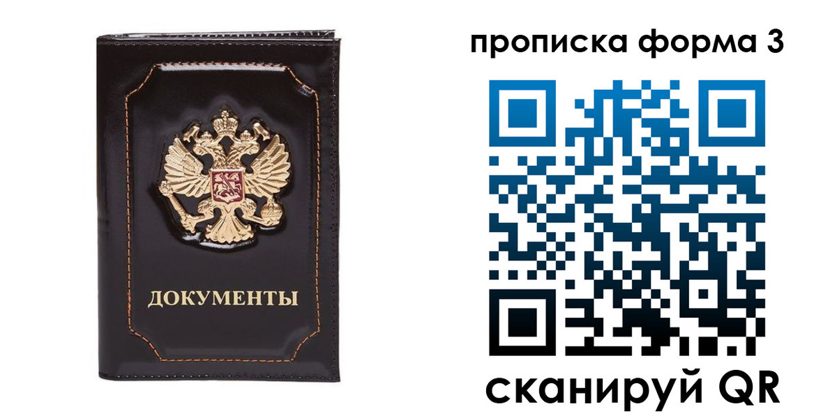 временная регистрация 2025 в Уссурийске