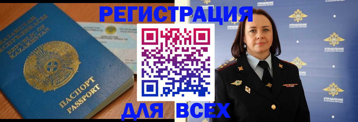 прописка для работы в Уссурийске