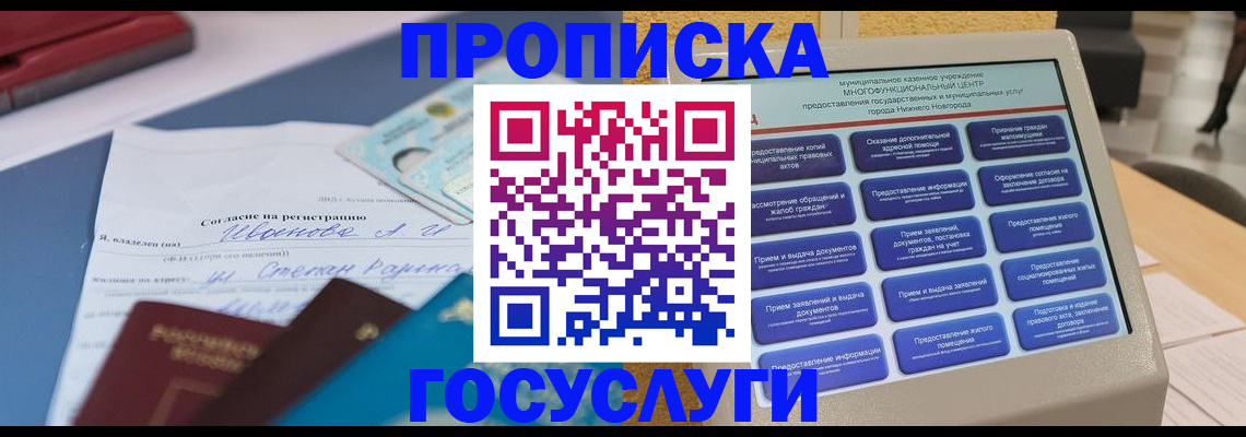 миграционный учет в Уссурийске