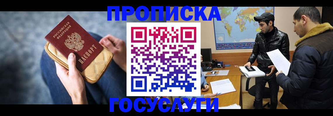 временная регистрация в квартире в Уссурийске