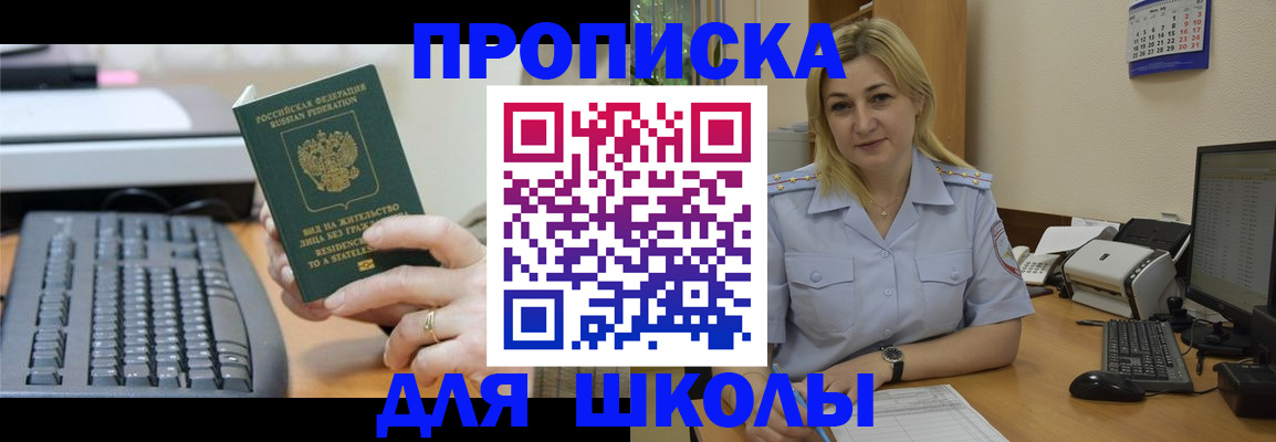 прописка паспорт в Уссурийске