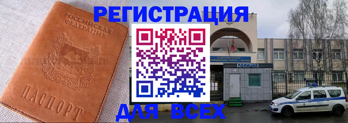 где прописаться в Уссурийске