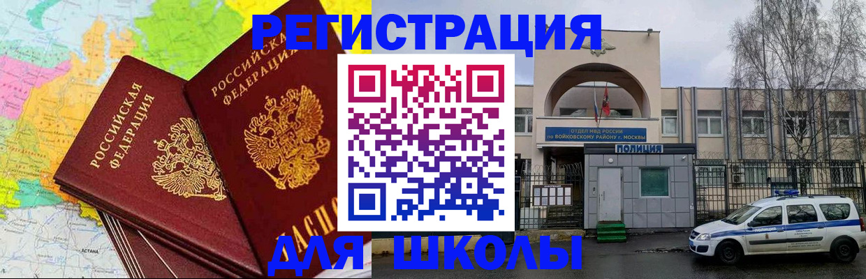 временная регистрация поиск в Уссурийске